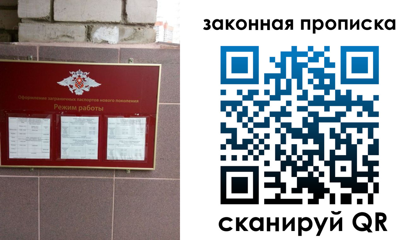 прописка регистрация в Лосино-Петровском