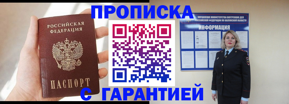 временная регистрация госуслуги в Лосино-Петровском