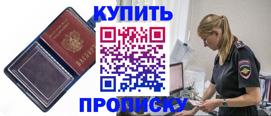 временная регистрация надежно в Лосино-Петровском