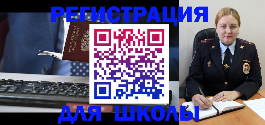 прописка 2025 в Лосино-Петровском