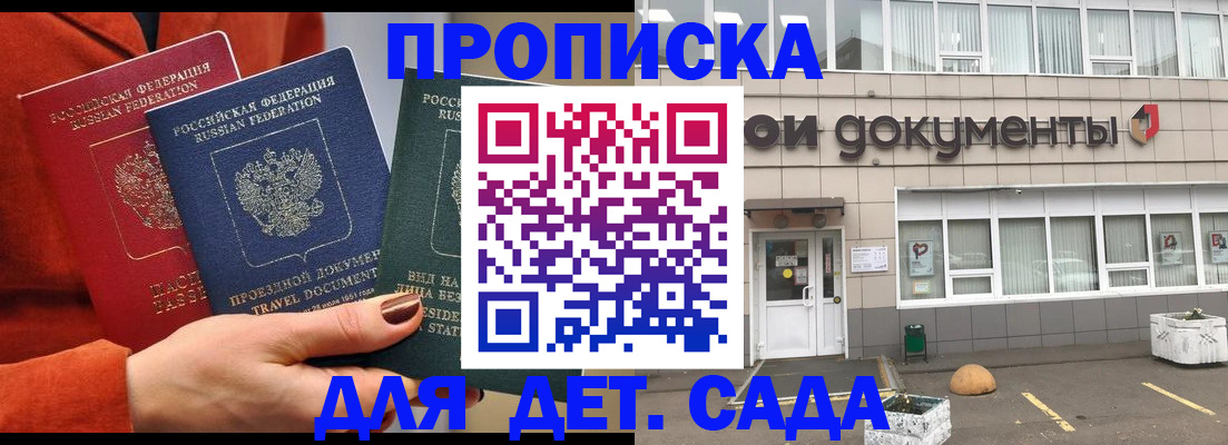 миграционный учет в Лосино-Петровском